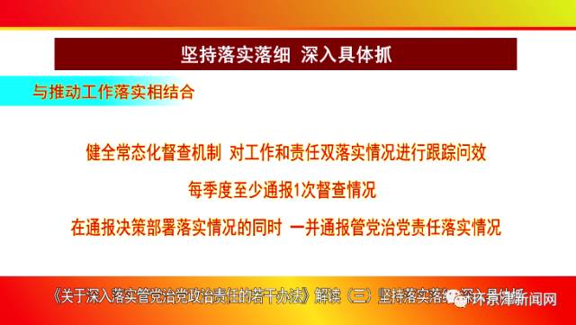 实落析解释解选精--示提险风供提费免料资准精澳新,澳新精准资料提供风险提示与免费解析解读的精准策略