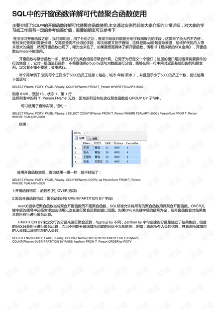 实落析解释解选精--开公费免料资的准最澳新,澳新地区公费免料资的最精准解析与精选解释，实现优质资源的开放与落实