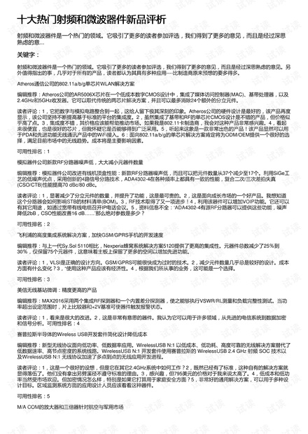 实落析解释解选精--询查录记果结奖开期今门澳新,澳门新开之门，实落析解释解选精与查询记录结果奖的开期今