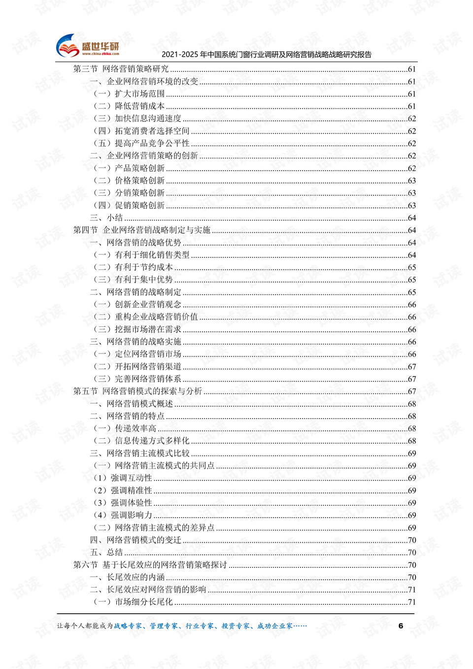 实落析解释解选精--站网码开晚今马特门澳,当今时代下的网络发展与澳门门户网站的精准解析