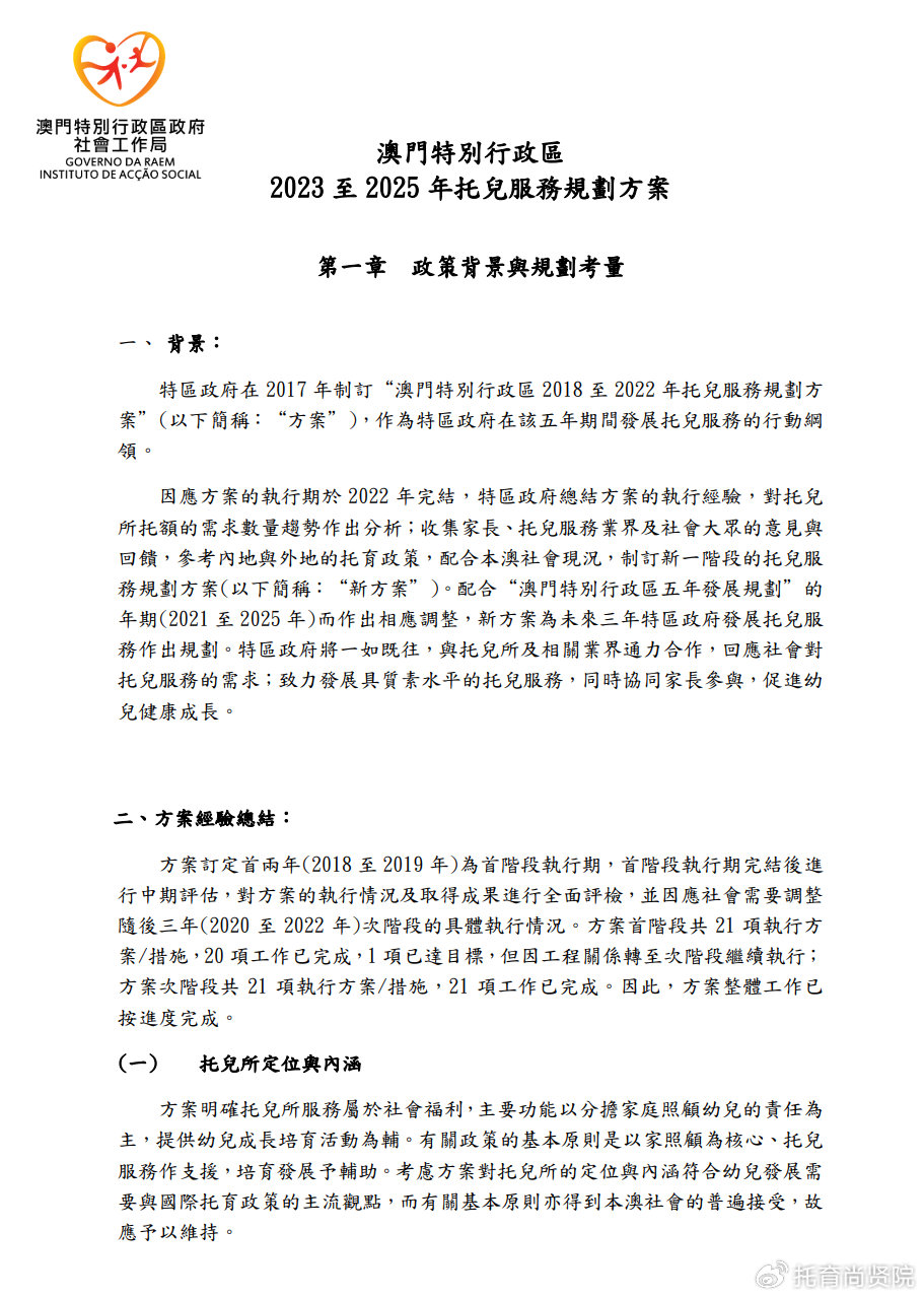 实落析解释解选精--料资准精费免版正门澳4202,澳门正版免费精准资料解析精选解析与实用落选解释