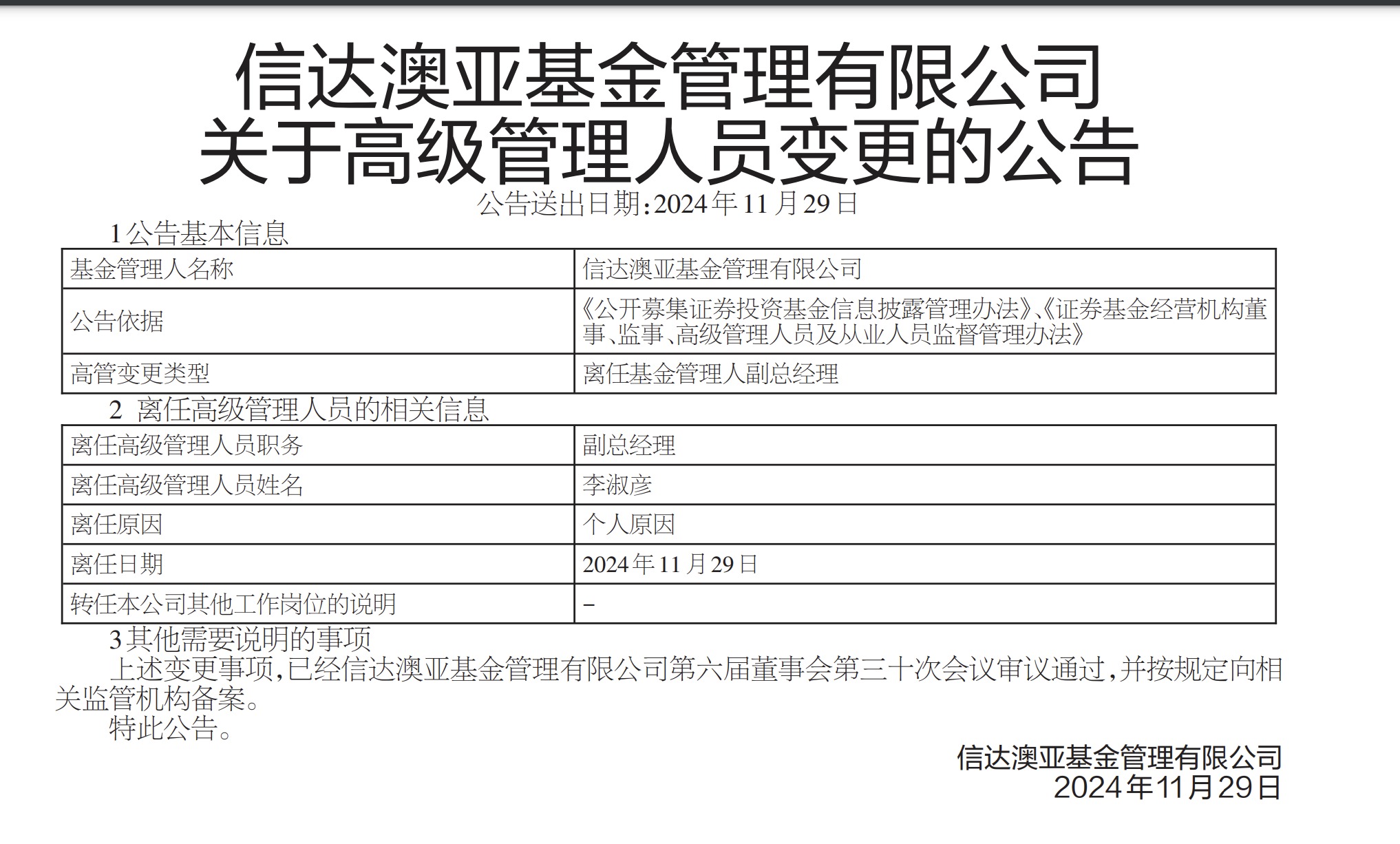 实落析解释解选精--肖一开必l一码一肖一门澳,精准解析彩票奥秘，实落析解释解选精与肖一开必一码一肖一门澳之秘