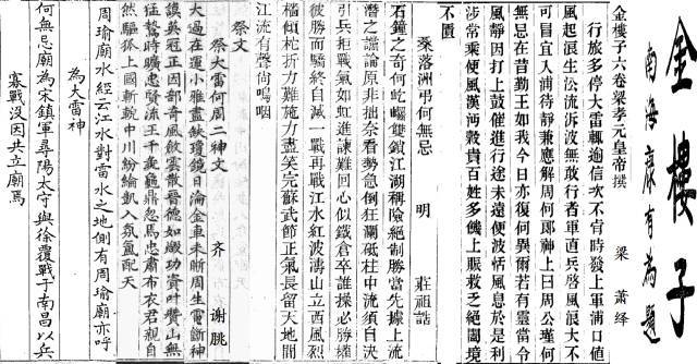 实落析解释解选精--版新最坛论江濠65497,最新论坛，江濠实落析解释解选精版（65497）深度探讨