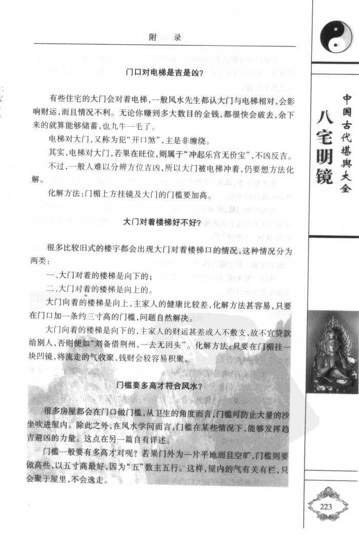 实落析解释解选精--合六门澳,澳实落析解释解选精——六门之合详解