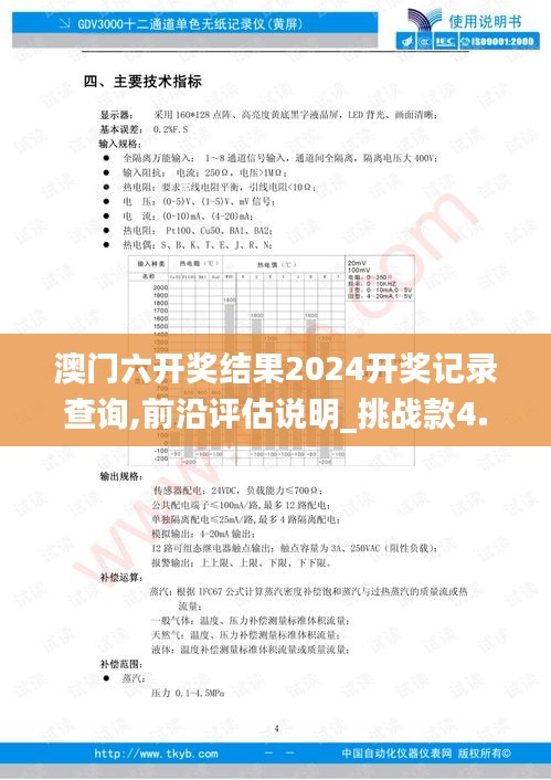 实落析解释解选精--录记奖开4002六门澳新,澳新六门4002奖开录记，实落析解释解选精