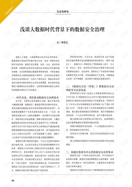 实落析解释解选精--典字华新1准精码三肖三门澳,新时代背景下的精准解析，以三字肖三门澳为例，探索实落析解释解选精——典字华新1准精码