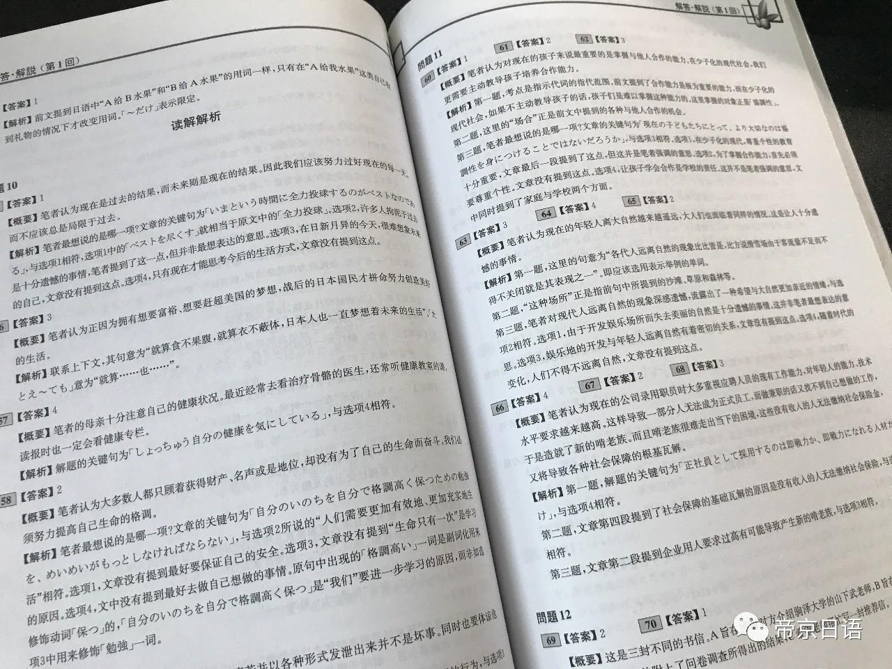 实落析解释解选精--供提费免料资版正4202,实落析解释解选精——免费正版资料提供助力解析研究之路