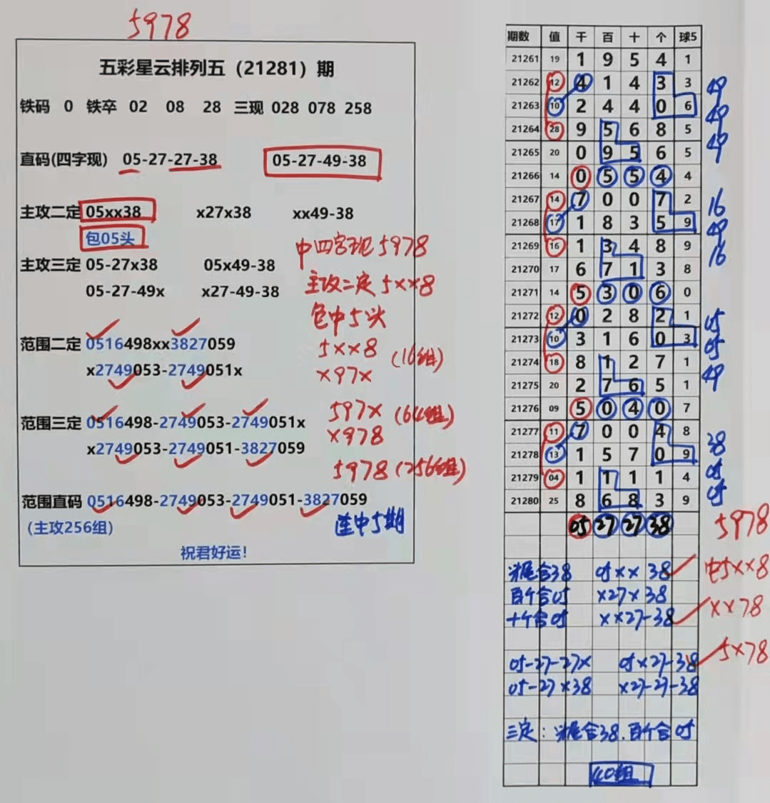 实落析解释解选精--781全大彩好开天天门澳新,澳门新彩天天全开大彩解析与精选策略