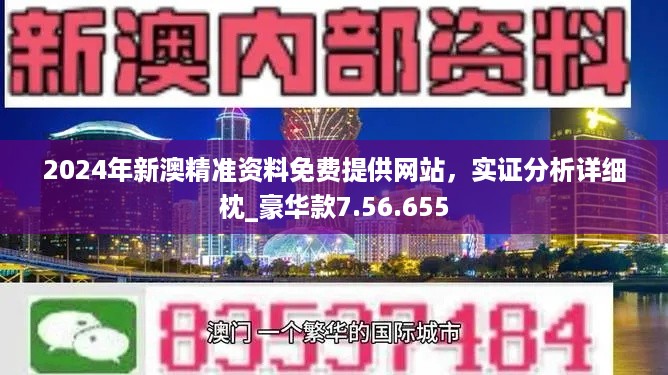 实落析解释解选精--4202料资新最天今澳新,澳新地区最新资讯解析——精选资料4202年XX月XX日