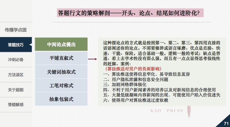 实落析解释解选精--吗准001肖一码一门澳,探索实落析解释解选精--以肖一码一门澳为例的精准解析