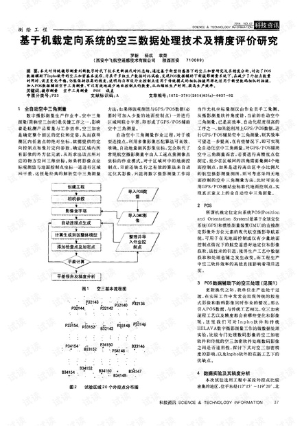 实落析解释解选精--料资 片图库图94,基于实落析解释的解选精——关于图片库图94的资料研究