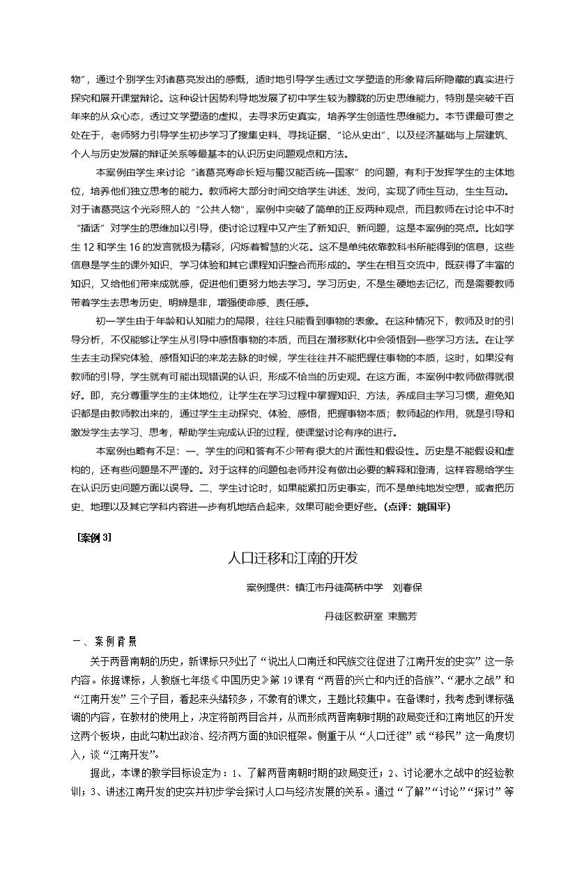 实落析解释解选精--港香录记奖开史历奥新4202,实落析解释解选精——港香录记奖开史历奥新4202之探索与解读