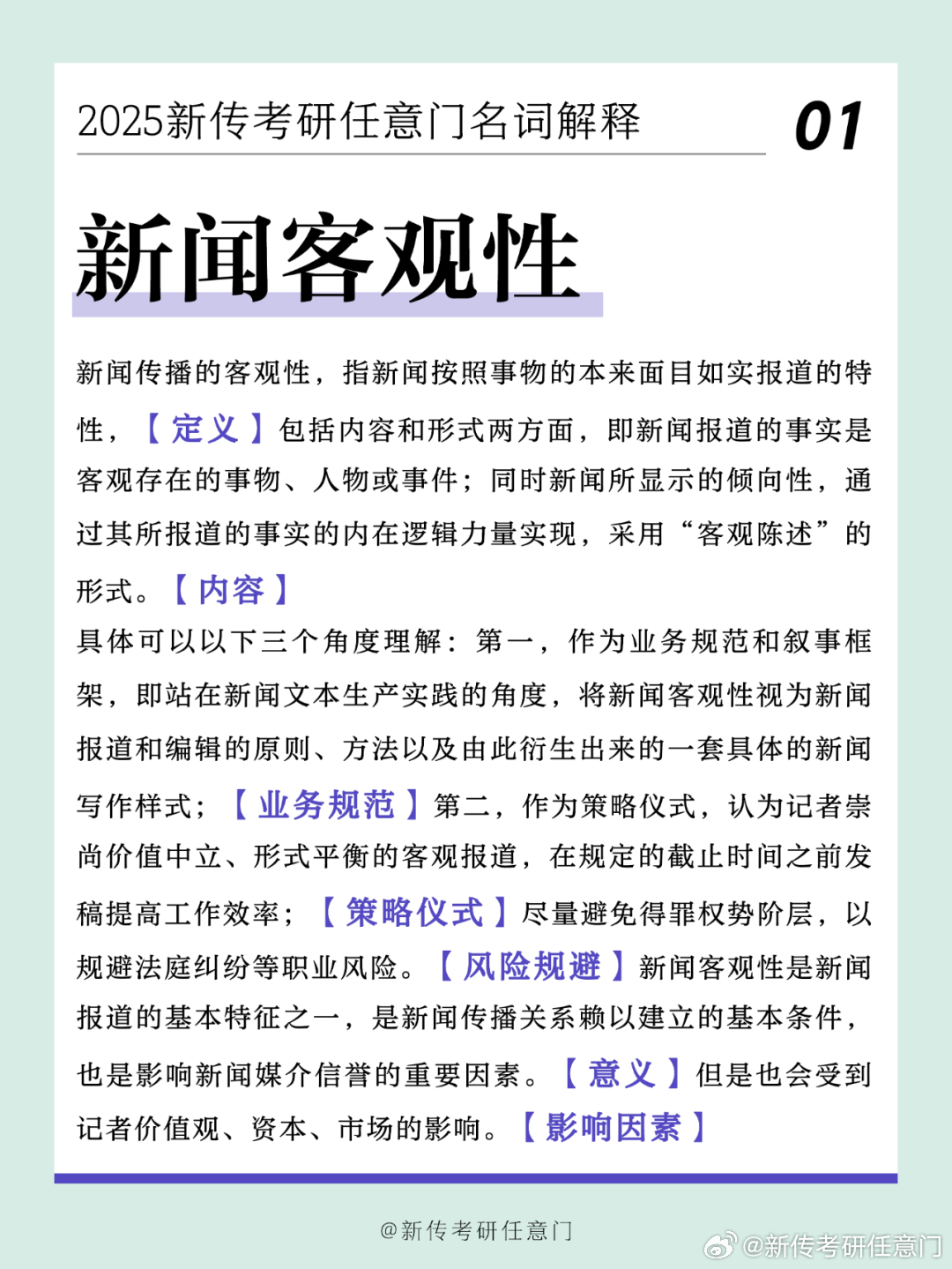 实落析解释解选精--料资奖中%001门奥新,实落析解释解选精——探索奥新门中%001奖资料的新视角