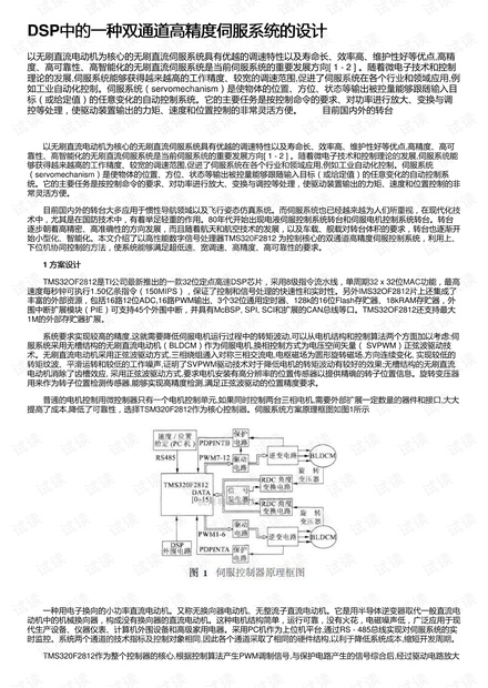 实落析解释解选精--三中必码三肖三仙大黄,探索实落析解释解选精，三中必码与三肖三仙大黄的奥秘