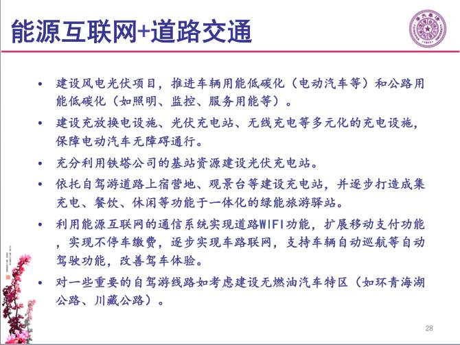 实落析解释解选精--肖一中必一肖一姐小白,精准解析，肖一中与小白之间的故事——实落、解释与精选解析