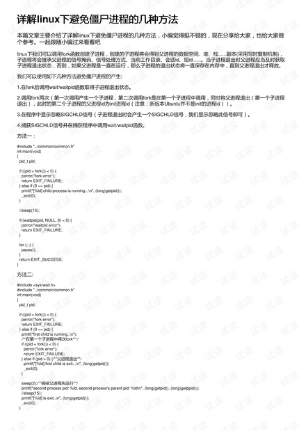 实落析解释解选精--42O2料资费免婆家管奥新,新时代下的42O2料资费免婆家管理与创新解析