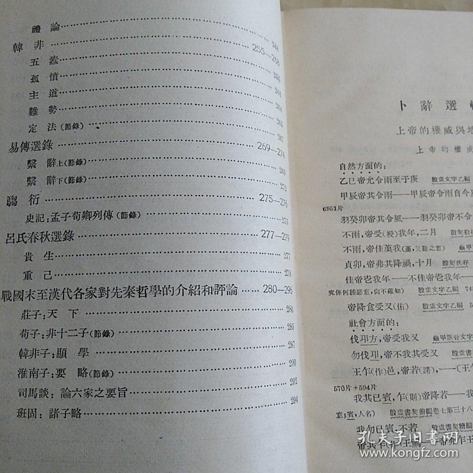 实落析解释解选精--载下料资开公和料资部内,公开与内部资料下的资料载下与精选解析