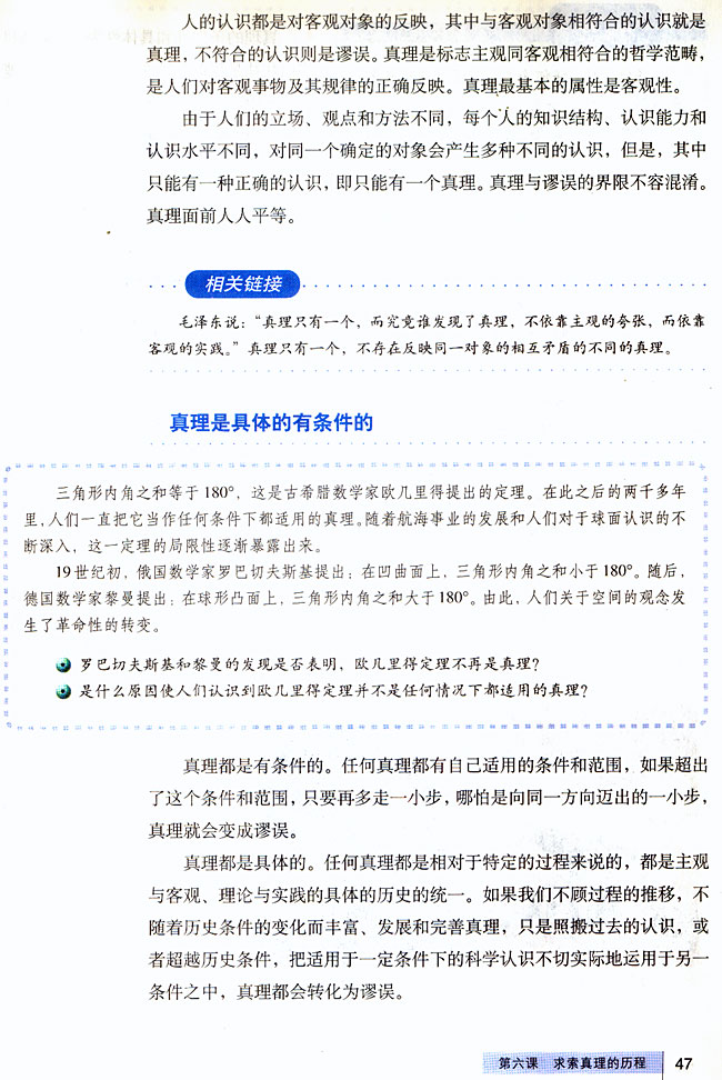 实落析解释解选精--211真传新准精8888877777,实落析解释解选精，探索真理之路与精准传承的力量