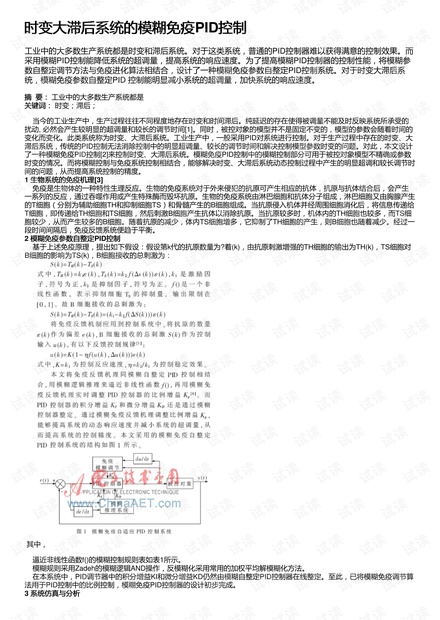 实落析解释解选精--全大准精费免料资奥新,全新精准解析，奥新资料免费资源的精确选择与精细解读