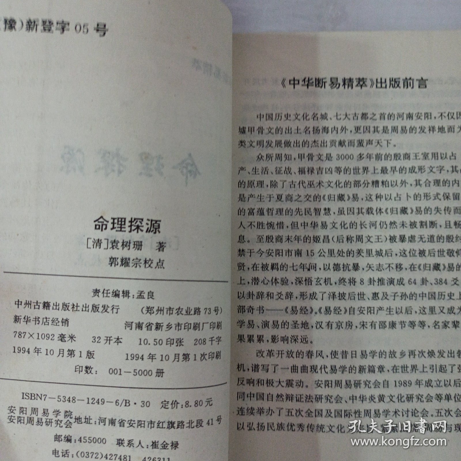 实落析解释解选精--中命%001中码一肖一婆家管,实落析解释解选精——探寻中国命运密码中的精准选择与管理之道