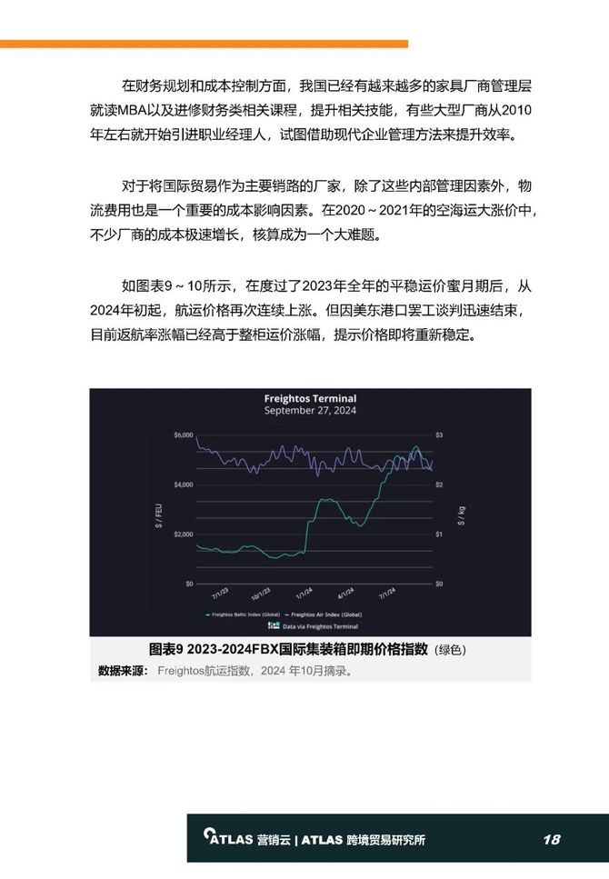 实落析解释解选精--期04料资费免澳新4202,关于实落析解释解选精期04料资费免澳新策略的分析报告（XXXX年）