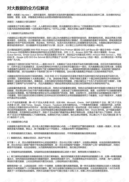 实落析解释解选精--一三全大费免料资年全4202,实落析解释解选精，一三全大费免料资年全解析（2024年全新视角）