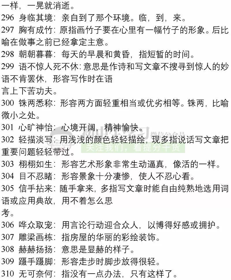 实落析解释解选精--吗谱靠准期期期001王中王,实落析，精准解释的选精之路——王中王的谱准期期期001解析