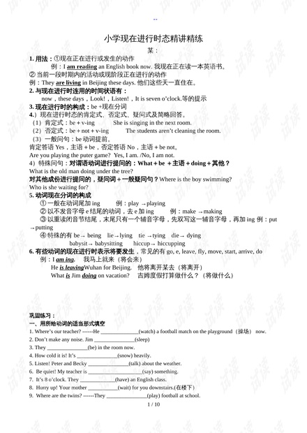 实落析解释解选精--期期肖一开必晚今门澳,实落析解释解选精——期期肖一开必晚今门澳之研究