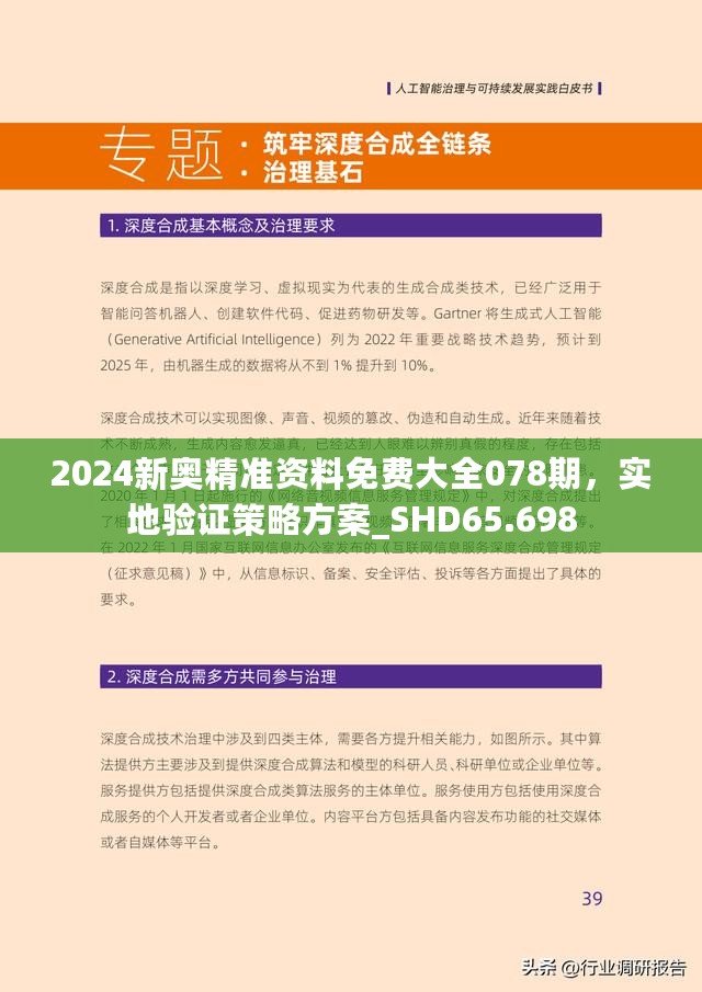 实落析解释解选精--料资费免奥新4202,实落析解释解选精——料资费免奥新探索之旅