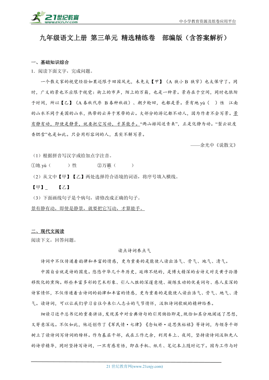 实落析解释解选精--%001准精码三中三门澳新,实落析解释解选精，探索三中三门澳新的精准码