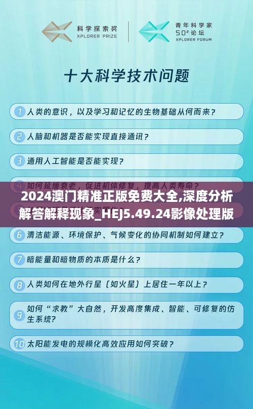 实落析解释解选精--全大费免料资版正4202,实落析解释解选精——全大费免料资版正4K视界下的深度洞察