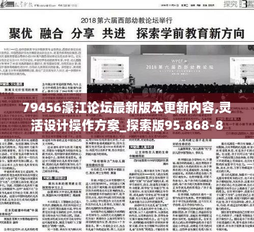 实落析解释解选精--坛论江濠66624,江濠论坛，实落析解释解选精——深度探讨与解析