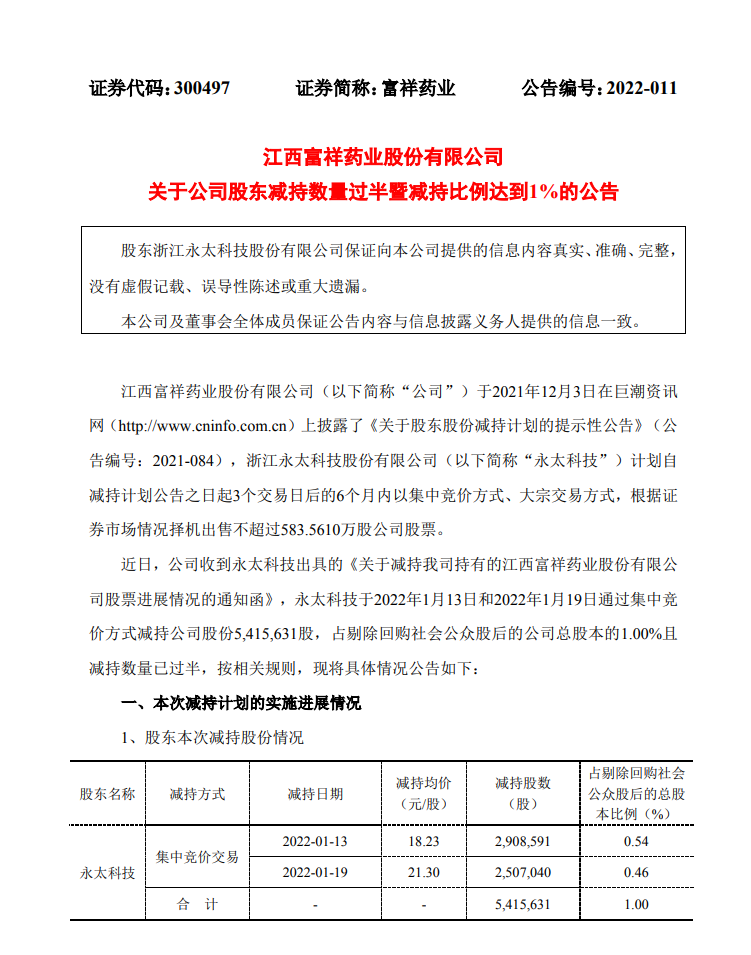 实落析解释解选精--奖开费免天六四二港香,实落析解释解选精——六四二港香奖开费免天开创新机遇的解析