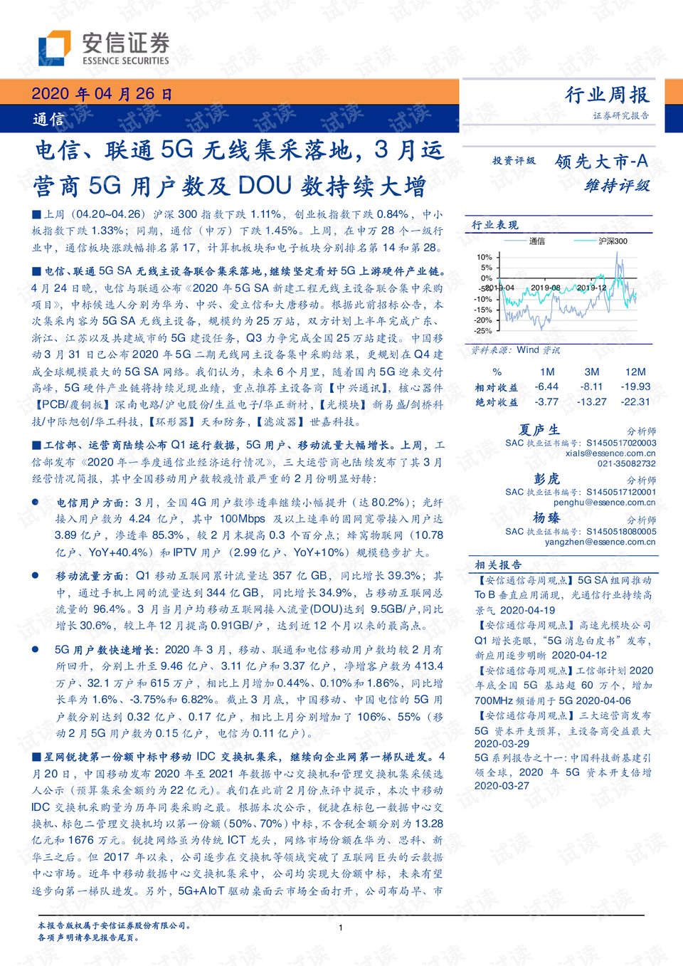 实落析解释解选精--全大料资费免天天彩开六4202,全大彩开六天天资费免解析与精选策略，实落析解释解选精之路