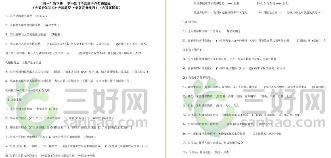 实落析解释解选精--全大费免料资门奥新,奥新门全大免费资料解析精选解落实施策略文章