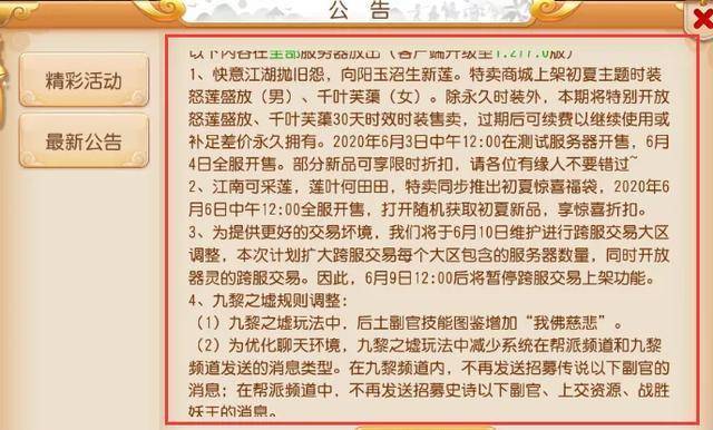 实落析解释解选精--全大料资将开天天门奥新,全新解析，开启奥新天门的关键资源与精选策略