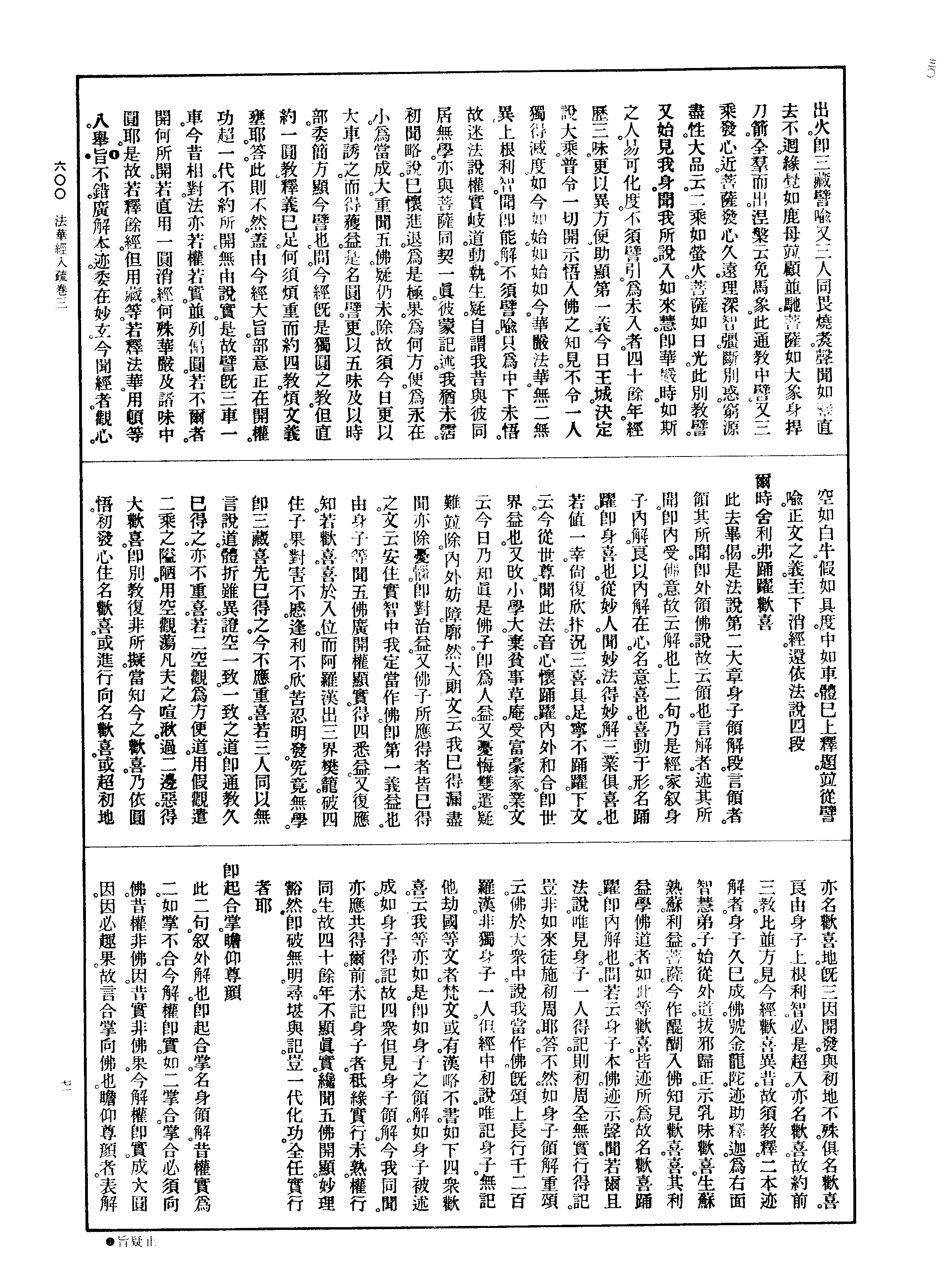 实落析解释解选精--4949料资水心坛论仙大黄,实落析解释解选精，仙坛水心料资论之探秘