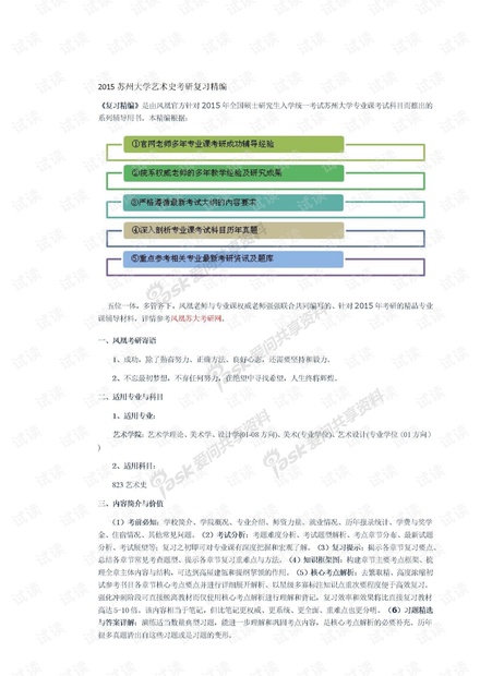 实落析解释解选精--全大费免料资准精奥新4202,全新免费资料精准解析，实落选精与奥新大费免策略解析（2024年）