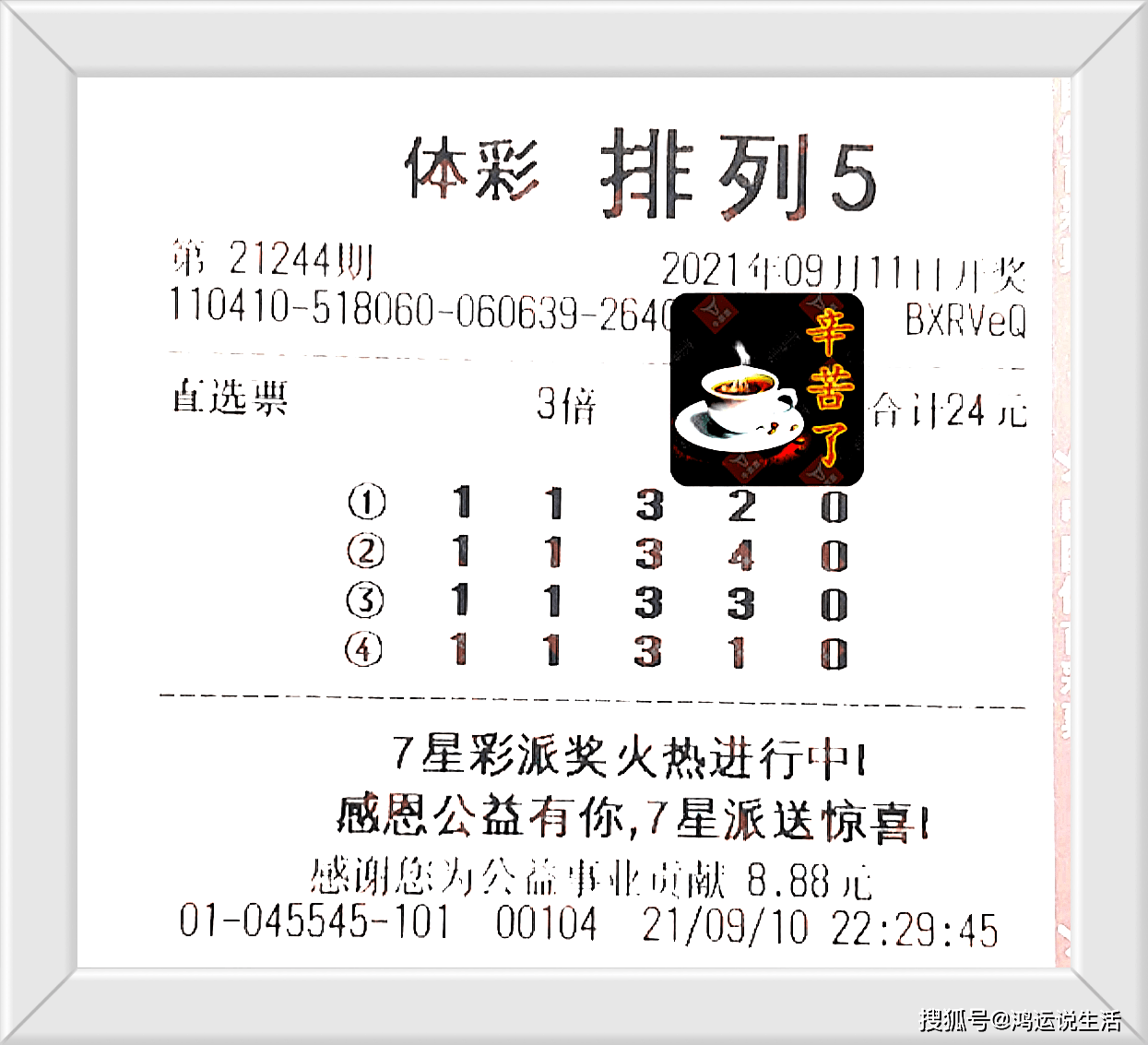 实落析解释解选精--果结奖开快最9494门澳,澳门9494门彩票开奖结果解析与精选策略揭秘