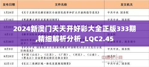 实落析解释解选精--料资费免版正彩天天4202,实落析解释解选精——料资费免版正彩天天新视界