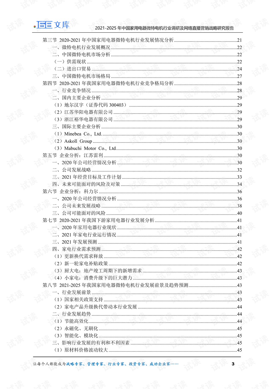 实落析解释解选精--特中野家,载下费免年4202料资版正全大料资门澳新,特中野家——实落析解释解选精与免费资料资源大放送