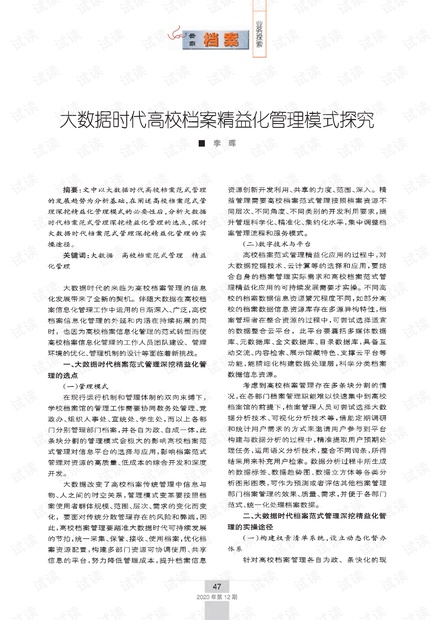 实落析解释解选精--全大费免料资版正澳新,澳新正版资料免费全大解析与精选解读