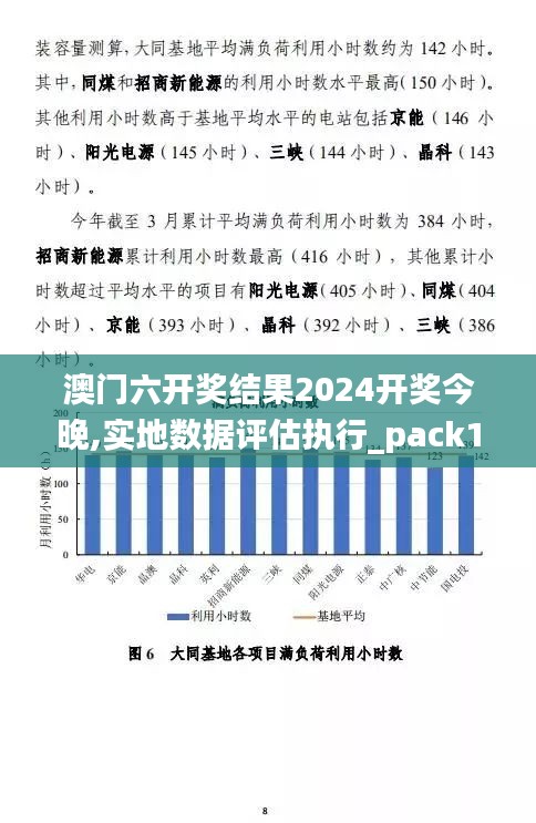 实落析解释解选精--询查果结奖开门澳新年4202,澳新年实落析解释解选精——询查果结奖开门之解析与展望