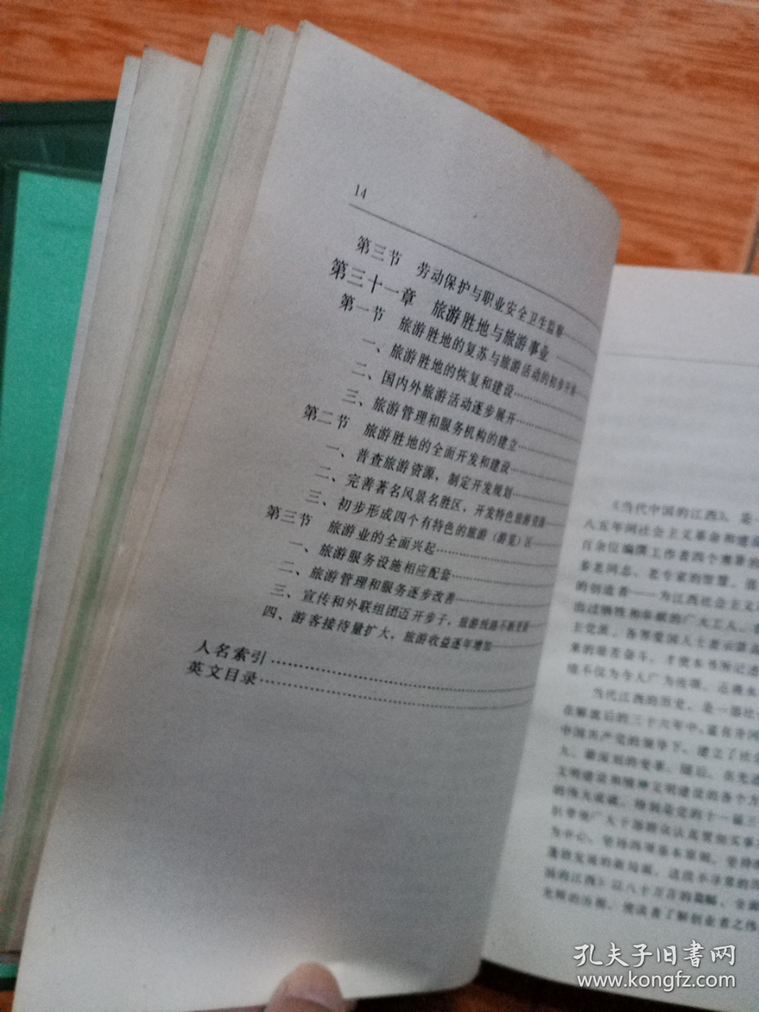 实落析解释解选精--录记奖开66777ww,实落析解释解选精，探索与理解的旅程