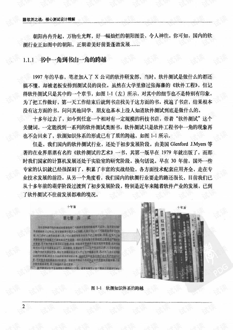 实落析解释解选精--期59图料资版正4202婆家管,实落析解释解选精——基于期59图资料的正婆家管理分析