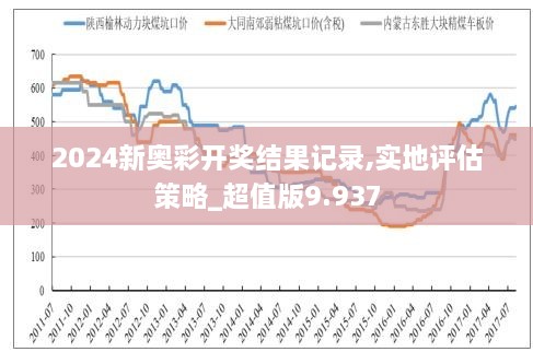 实落析解释解选精--776612mc444492彩奥新,实落析解释解选精——探索彩奥新领域