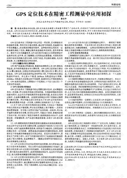 实落析解释解选精--肖一中码一婆家管,实落析解释解选精——肖一中码一婆家管之深度解读