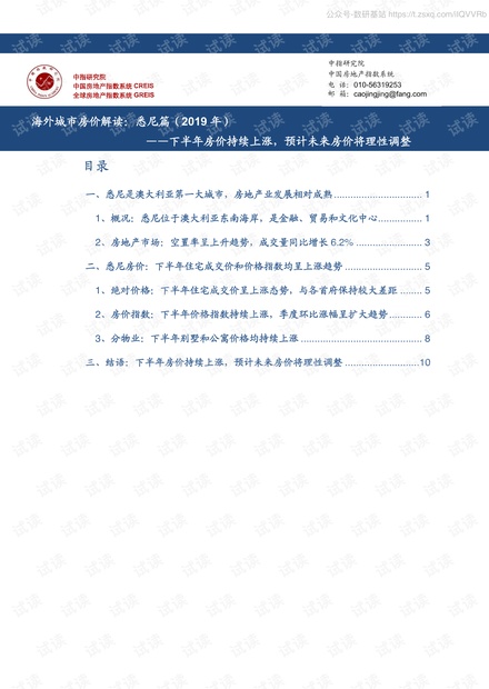 实落析解释解选精--全大料资费免像不四年4202,四年实落析解释解选精，全大料资费免像与未来展望（标题）