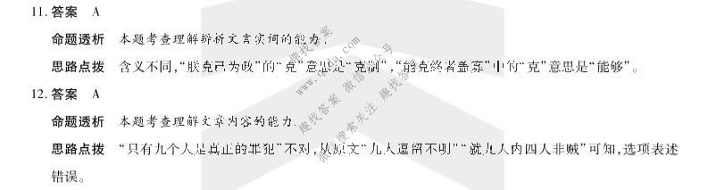 实落析解释解选精--明肖生么什开03点9晚今4202,实落析解释解选精，明肖生背后的深层含义与启示