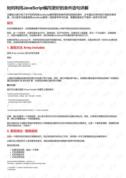 实落析解释解选精--容内新更本版新最料资版正门奥新,最新正版门奥新资料内容更新精选解析解释文章